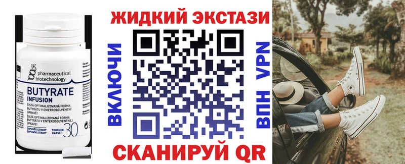 БУТИРАТ оксибутират  даркнет сайт  Белёв 