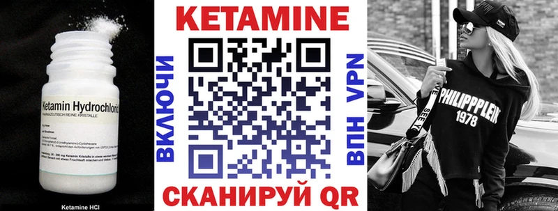Кетамин VHQ  Белёв 