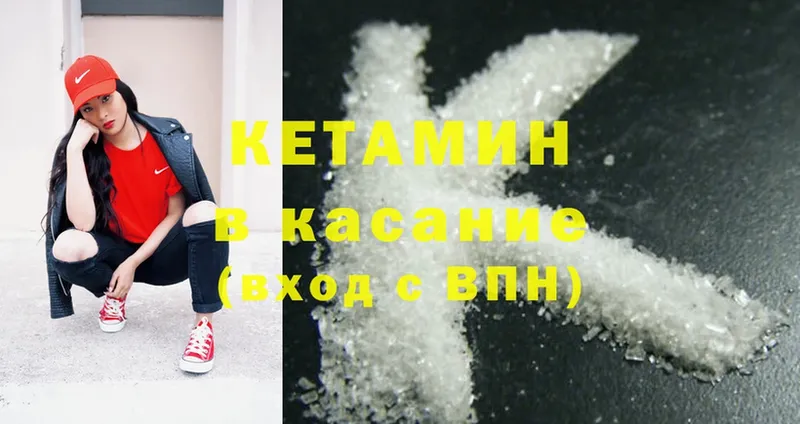 Кетамин VHQ  даркнет сайт  Белёв 