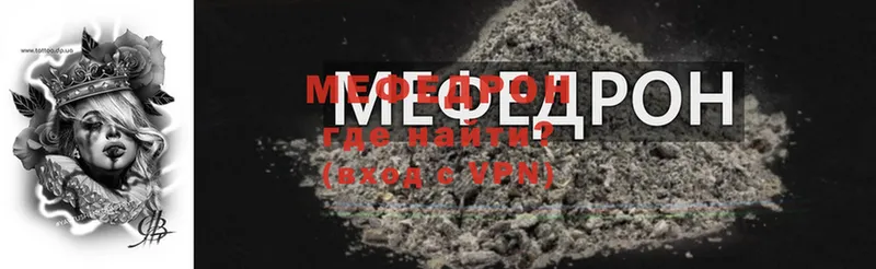 где купить   Белёв  Мефедрон мяу мяу 