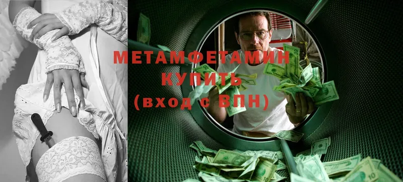 МЕТАМФЕТАМИН витя  Белёв 