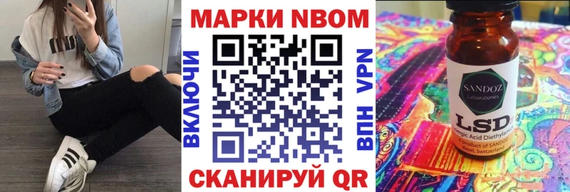 Марки 25I-NBOMe 1,8мг Белёв